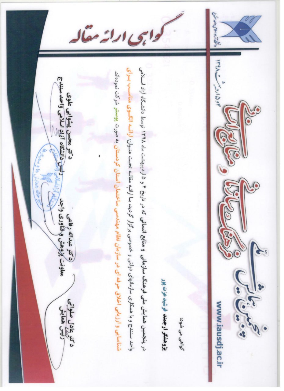لوح تقدیر